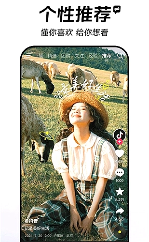 星轨拼图：网页即时体验封面